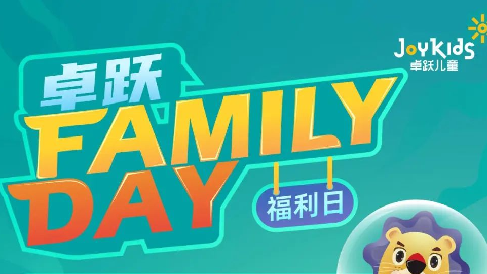 卓跃“Family Day”会员福利日，郑州双站开启~