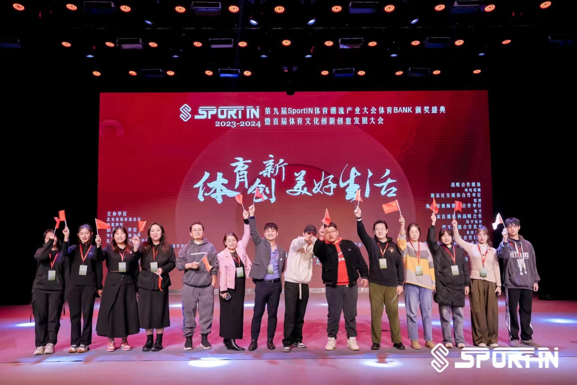 第九届SportIN体育BANK年度榜单公布，李晓冬实力荣膺年度新锐体育企业家奖 